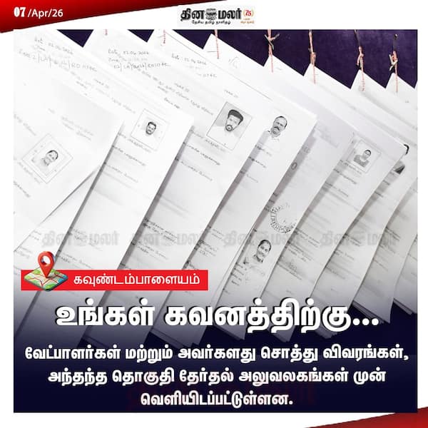 உங்கள் கவனத்திற்கு... 