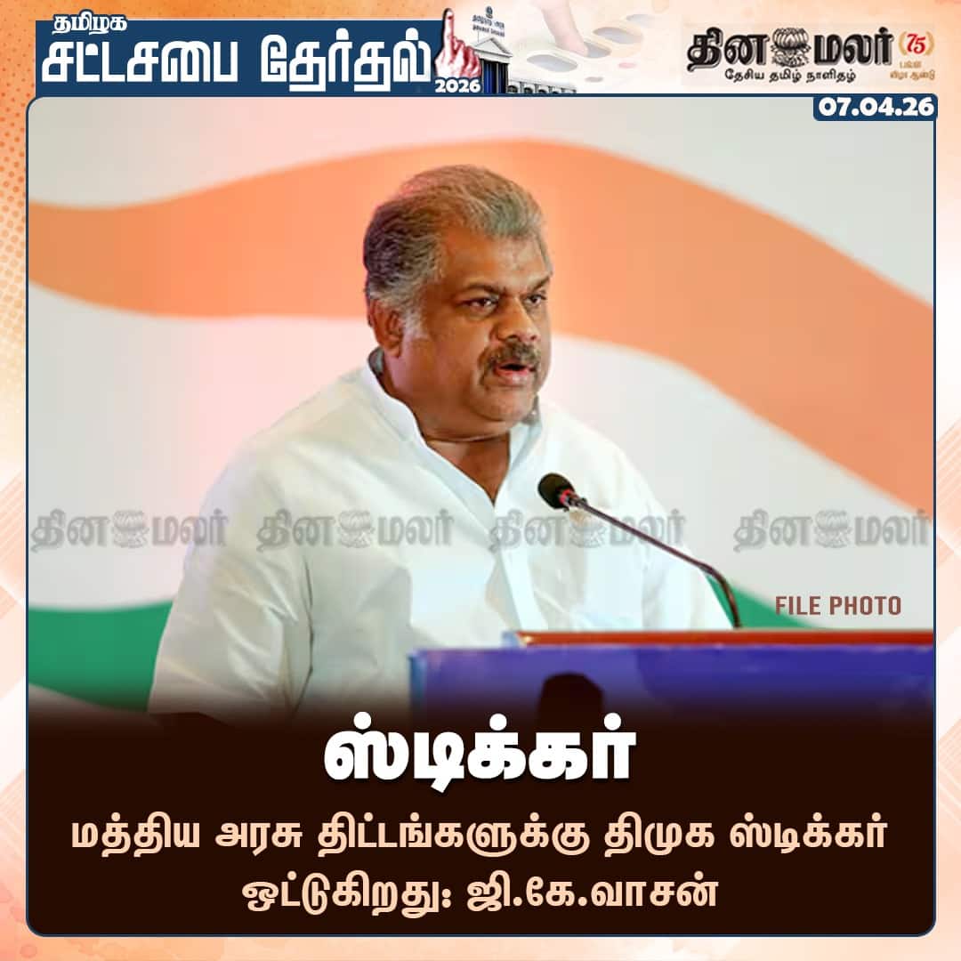 ஸ்டிக்கர் 