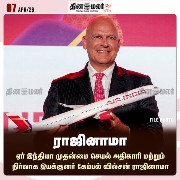 ராஜினாமா 