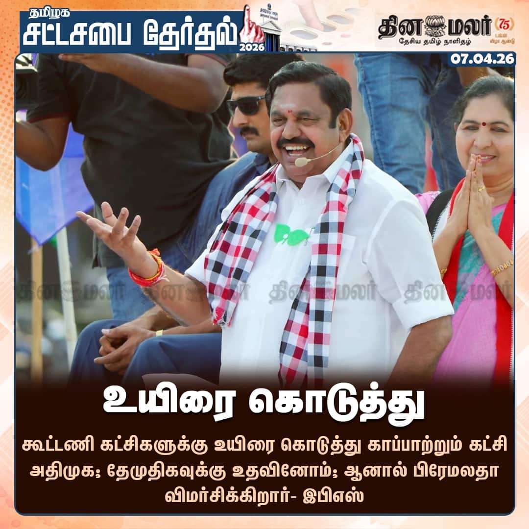 உயிரை கொடுத்து 