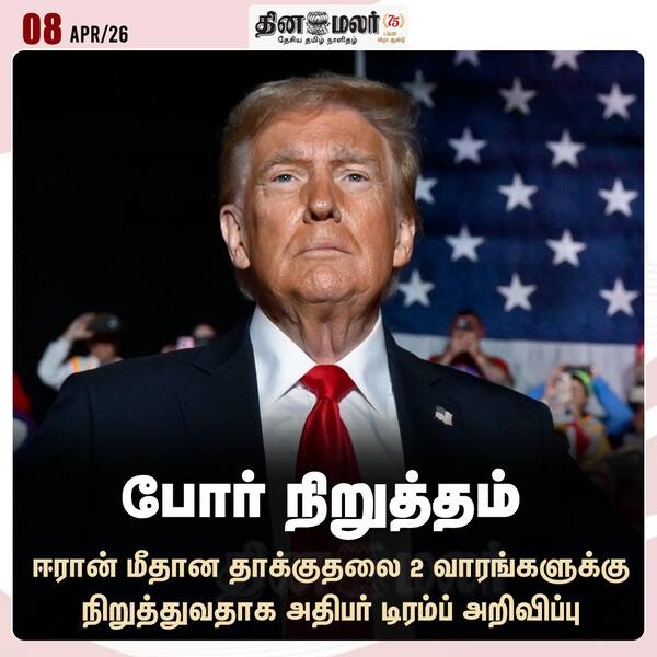 போர் நிறுத்தம் 