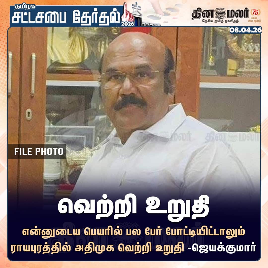 வெற்றி உறுதி  