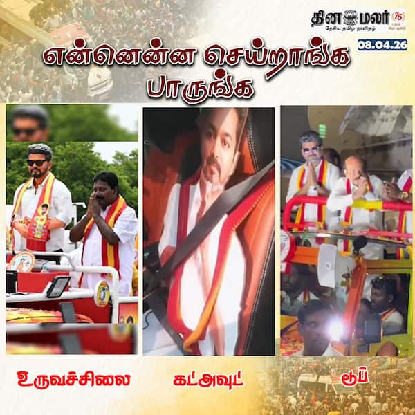 என்னென்ன செய்றாங்க பாருங்க 