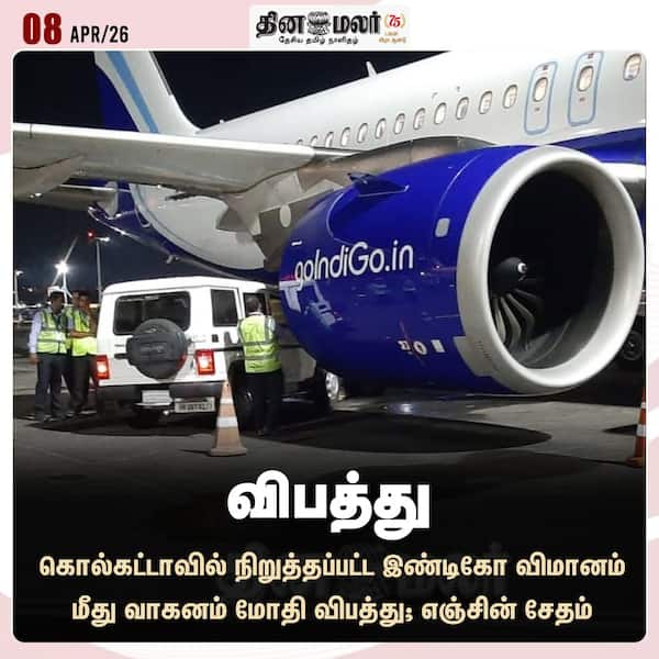 விபத்து 