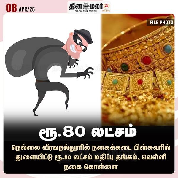 ரூ.80 லட்சம் 