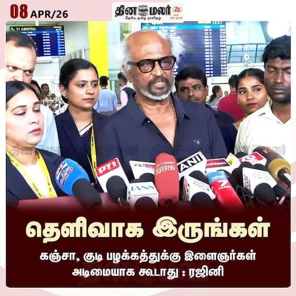 தெளிவாக இருங்கள் 