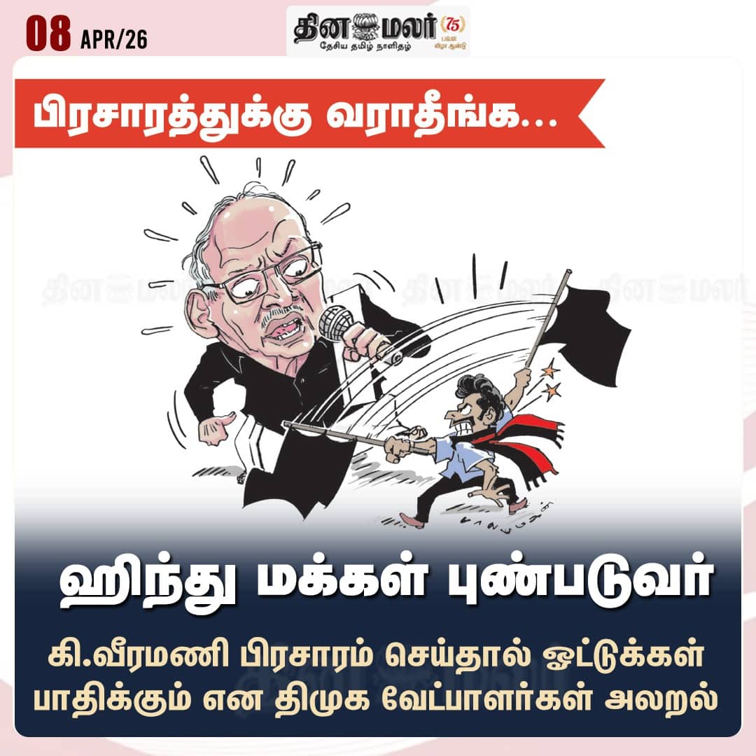 ஹிந்து மக்கள் புண்படுவர் 