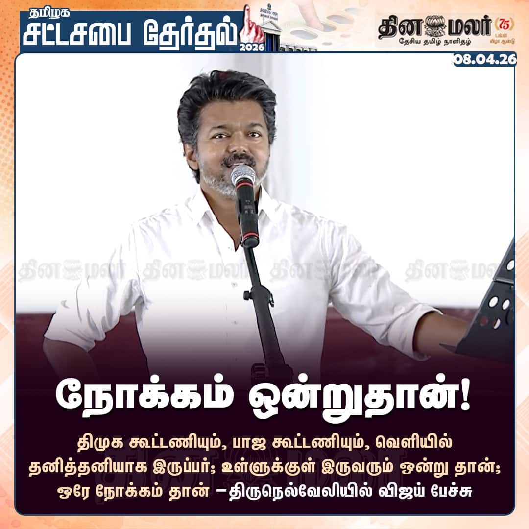 நோக்கம் ஒன்றுதான்! 