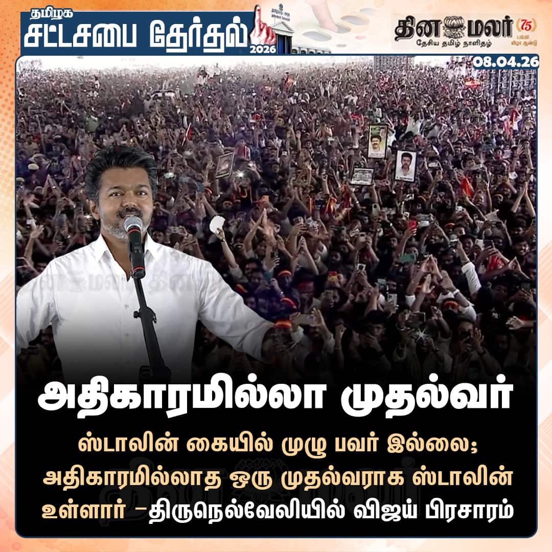 அதிகாரமில்லா முதல்வர் 