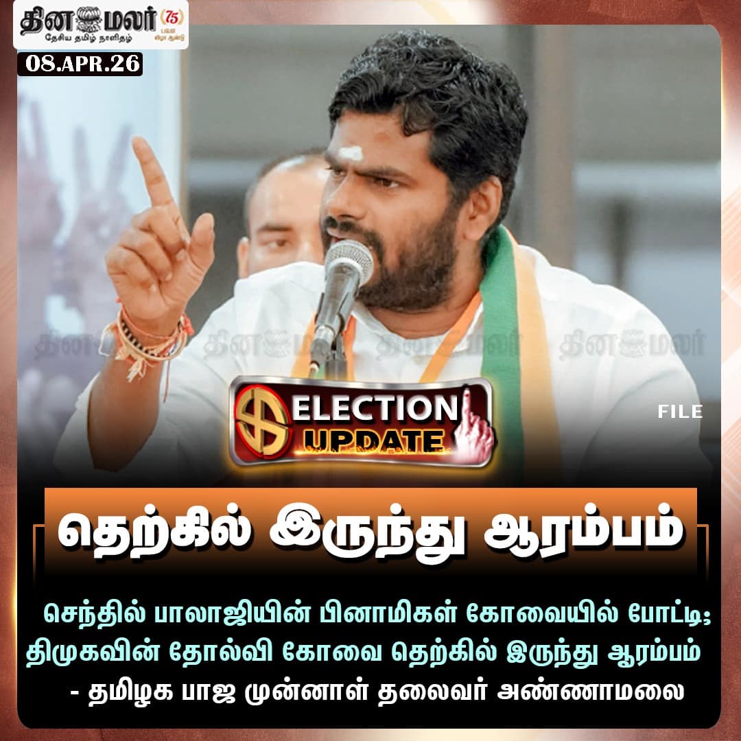 தெற்கில் இருந்து ஆரம்பம் 