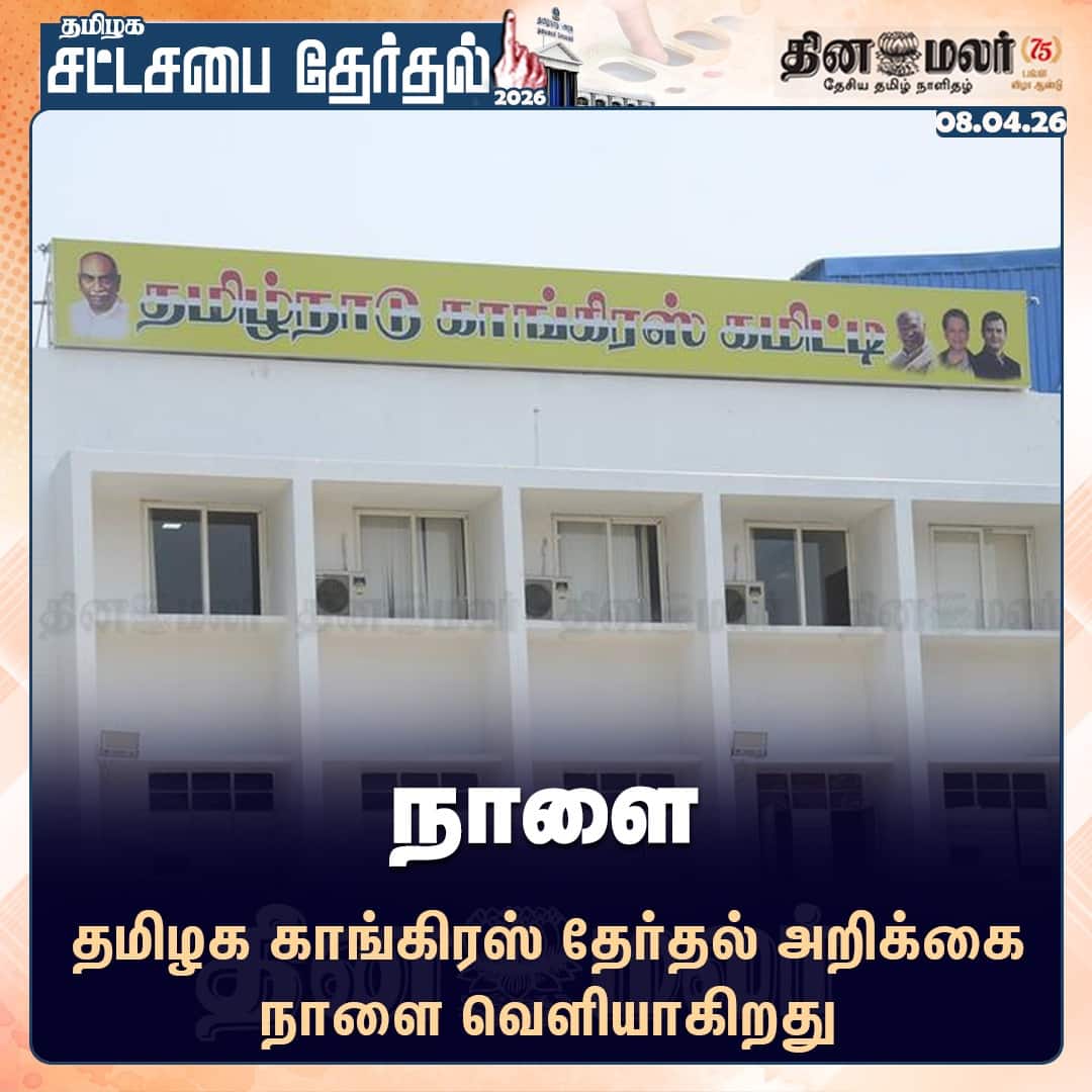 நாளை 