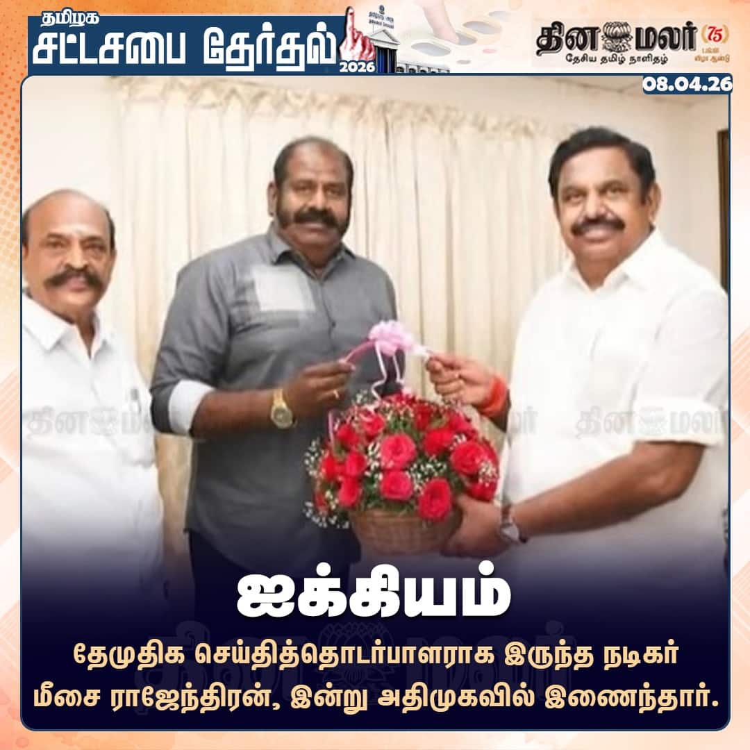 ஐக்கியம் 