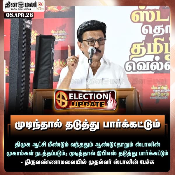 முடிந்தால் தடுத்து பார்க்கட்டும் 