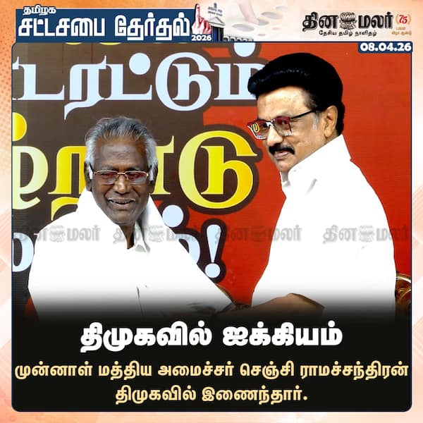 திமுகவில் ஐக்கியம் 