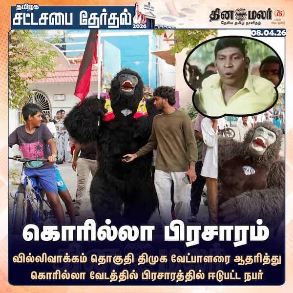 கொரில்லா பிரசாரம் 