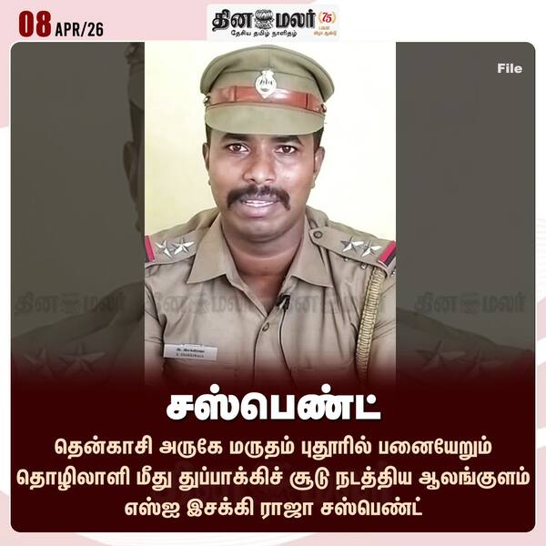 சஸ்பெண்ட் 