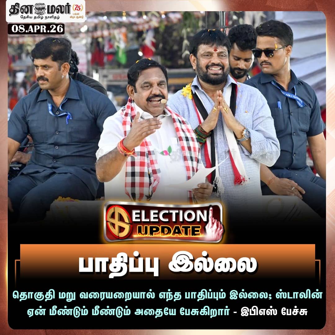 பாதிப்பு இல்லை 