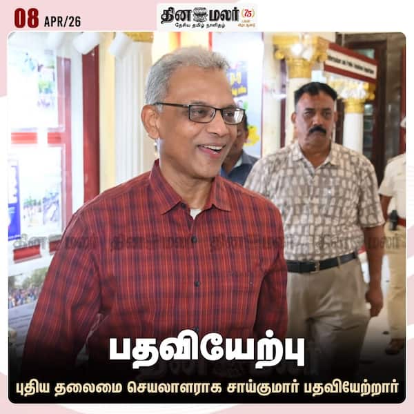 பதவியேற்பு 