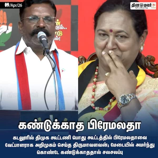 கண்டுக்காத பிரேமலதா 