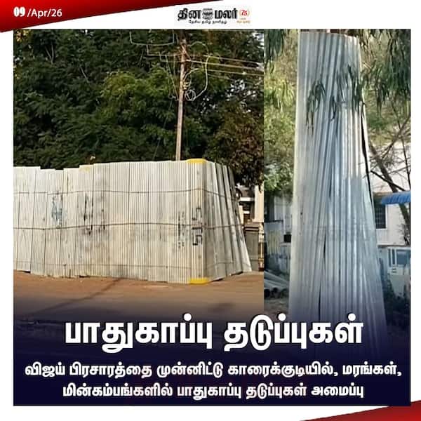 பாதுகாப்பு தடுப்புகள் 