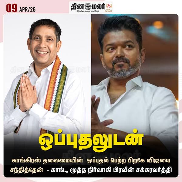 ஒப்புதலுடன் 