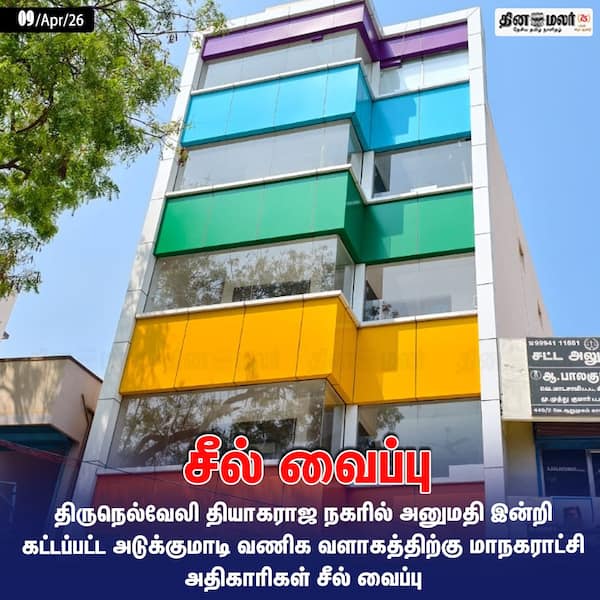 சீல் வைப்பு 