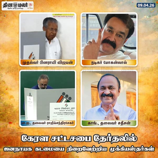 ஜனநாயக கடமை 