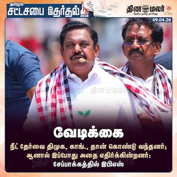 வேடிக்கை 