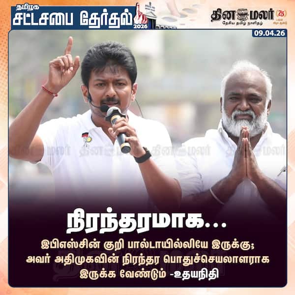 நிரந்தரமாக... 