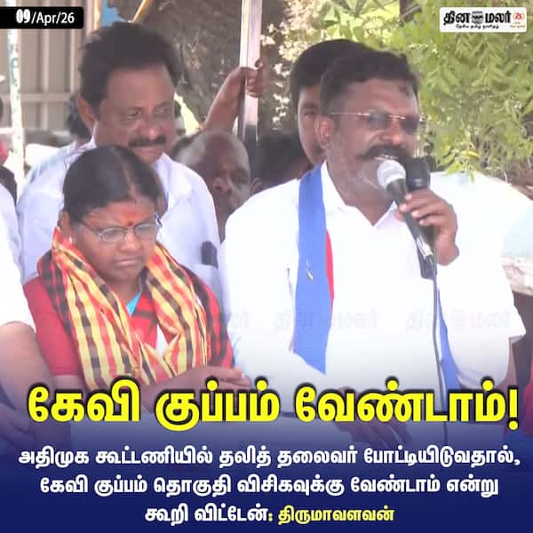 கேவி குப்பம் வேண்டாம்! 