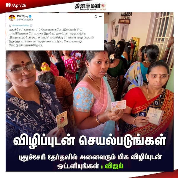 விழிப்புடன் செயல்படுங்கள் 