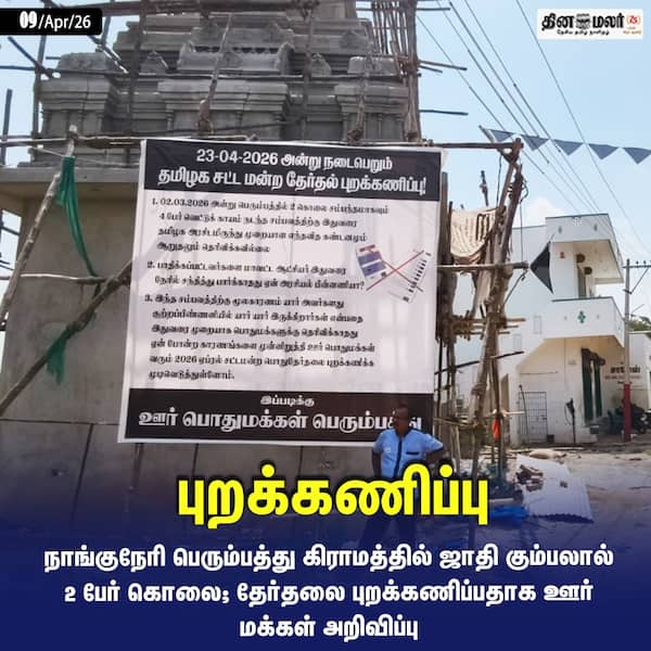 புறக்கணிப்பு 