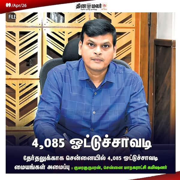 4085 ஓட்டுச்சாவடி 