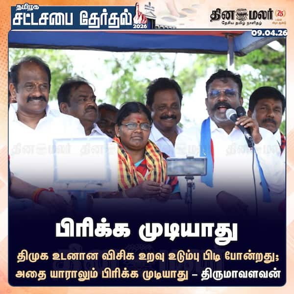 பிரிக்க முடியாது 