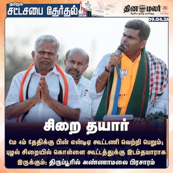 சிறை தயார் 