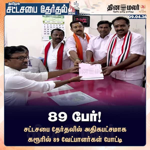 89 பேர்! 