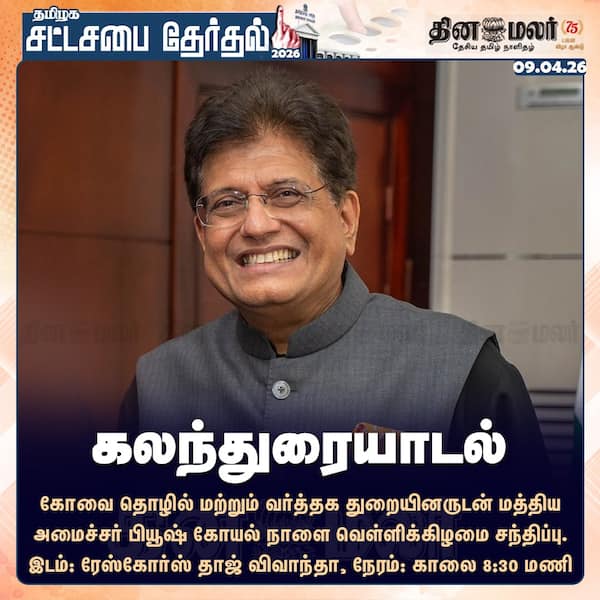 கலந்துரையாடல் 