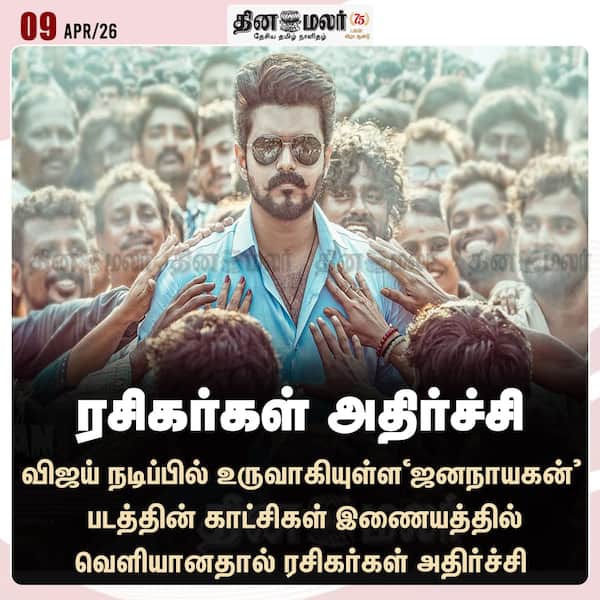 ரசிகர்கள் அதிர்ச்சி 