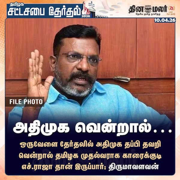 அதிமுக வென்றால்… 