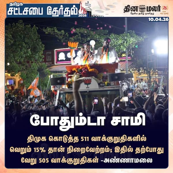 போதும்டா சாமி 