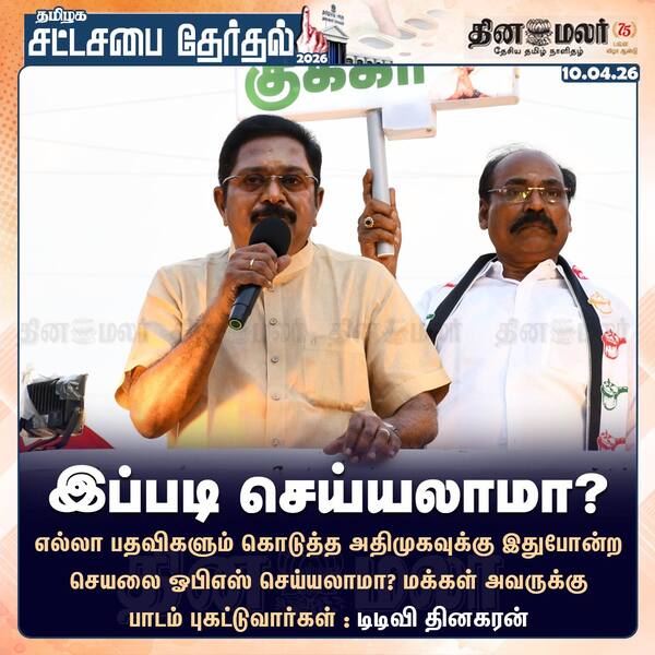 இப்படி செய்யலாமா? 