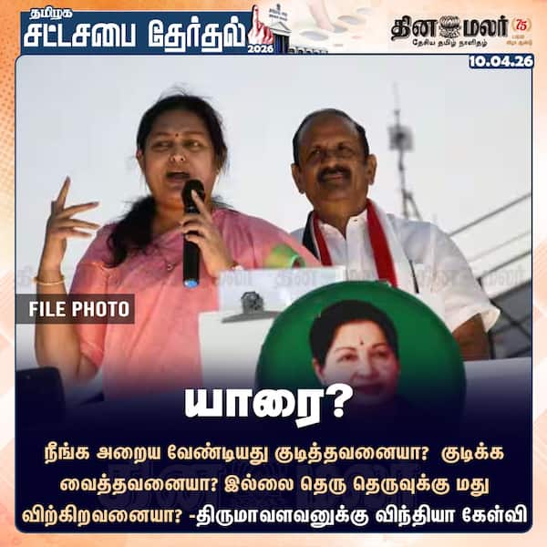 யாரை?