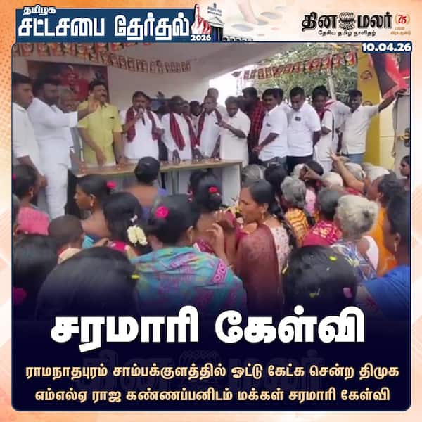 சரமாரி கேள்வி 