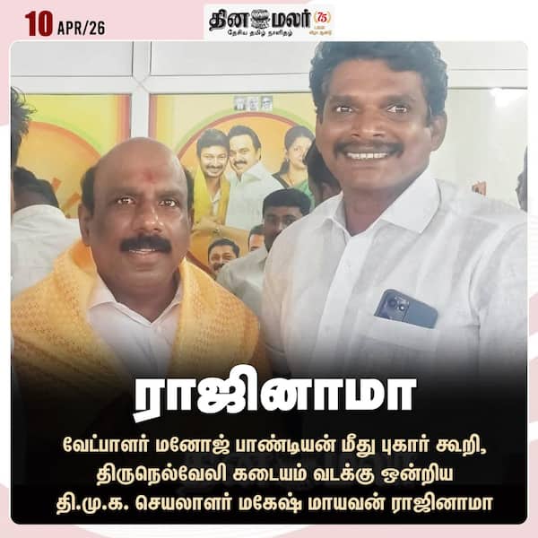 ராஜினாமா 