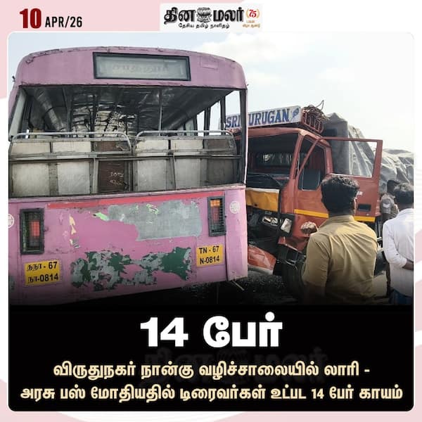 14 பேர்