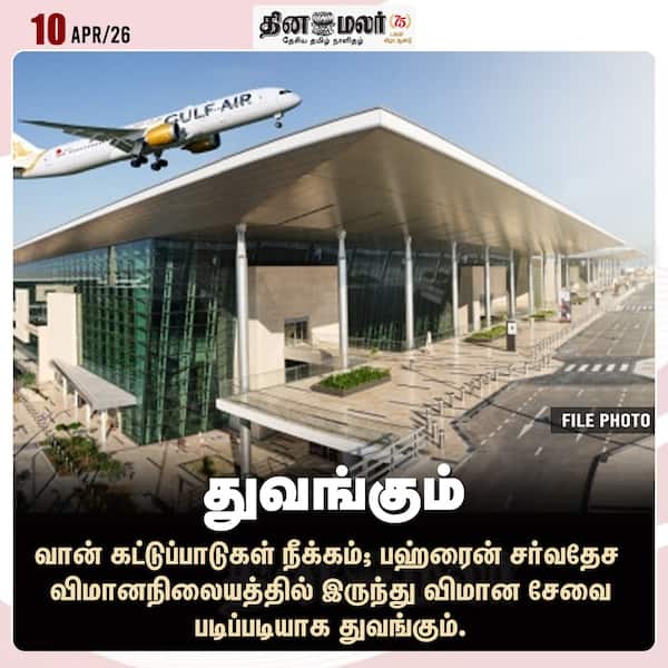 துவங்கும் 