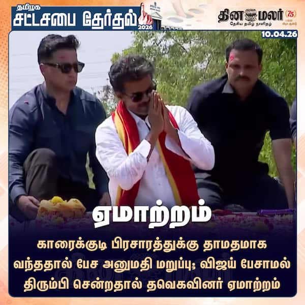 ஏமாற்றம் 