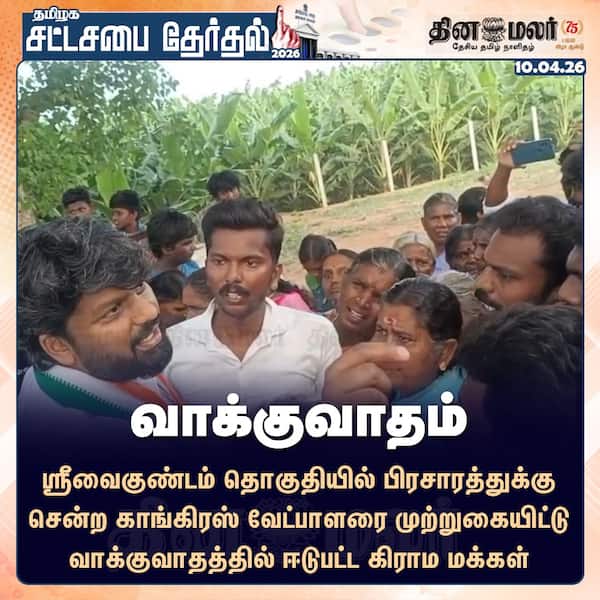 வாக்குவாதம் 