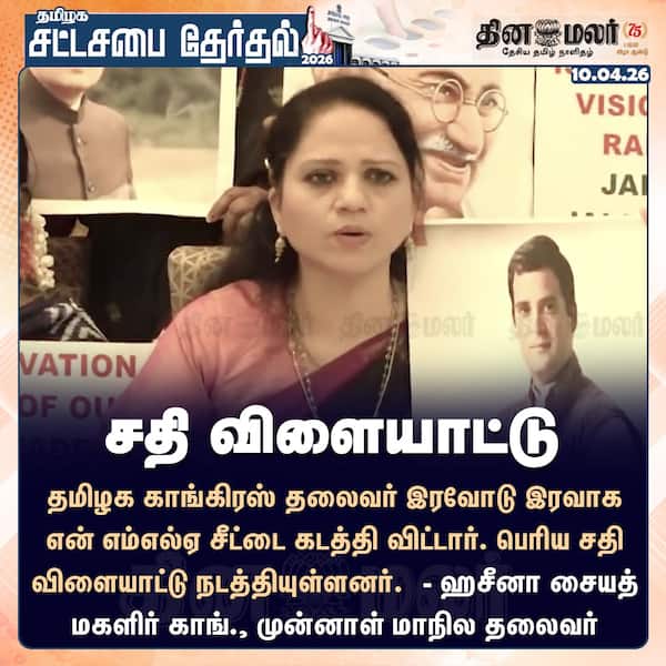 சதி விளையாட்டு 