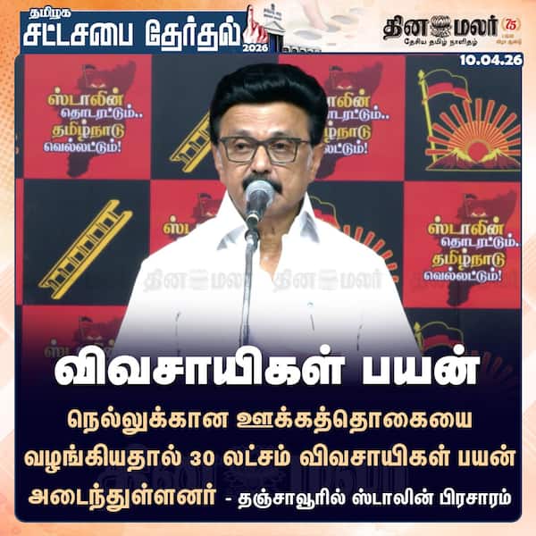 விவசாயிகள் பயன் 